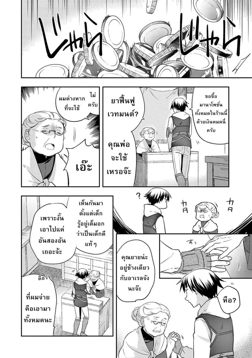 Manga-lc-com อ่านมังงะ อ่านการ์ตูน ออนไลน์ ฟรี Mushoku No Eiyuu Betsu Ni Skill Nanka Iranakatta Ndaga ตอนที่ 1 2 3 4 5 6 7 8 9 10 11 12 13 14 ฟรี ไม่มีโฆษณา Manga-lc - อ่าน มังงะ อ่าน การ์ตูน ออนไลน์ อ่านมังงะ ฟรี