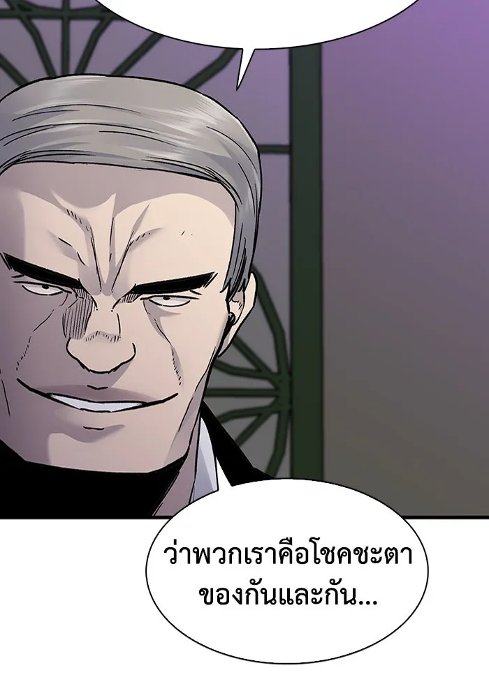 มีนา เกิดมาล่า ตอนที่ 80 รูปที่ 56