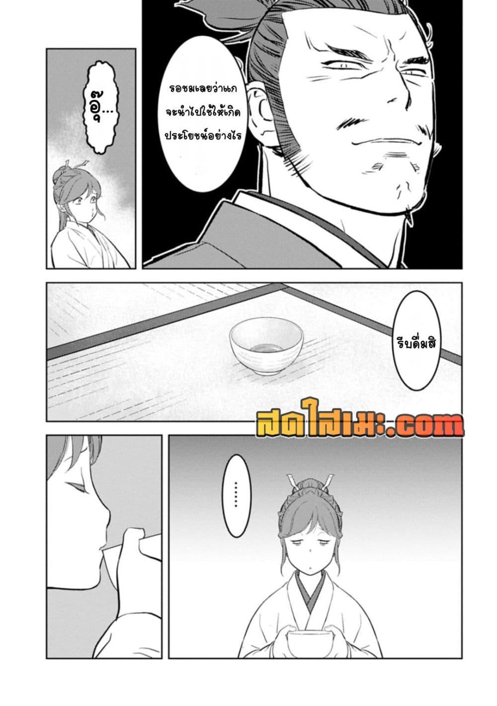 Manga-lc-com อ่านมังงะ อ่านการ์ตูน ออนไลน์ ฟรี Sengoku Komachi Kuroutan Noukou Giga ตอนที่ 1 2 3 4 5 6 7 8 9 10 11 12 13 14 ฟรี ไม่มีโฆษณา Manga-lc - อ่าน มังงะ อ่าน การ์ตูน ออนไลน์ อ่านมังงะ ฟรี