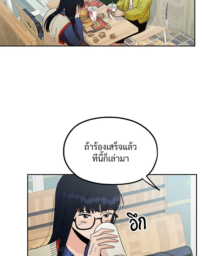 Pyramid Game เกมพีระมิด ตอนที่ 19 รูปที่ 25