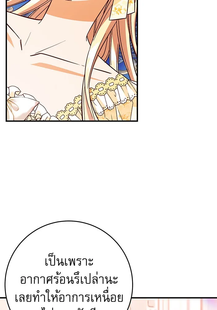 นางร้ายที่ไหนจะมีคุณธรรม ตอนที่ 35 รูปที่ 112