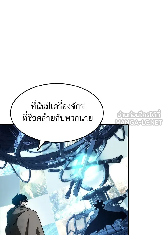 หลังวันสิ้นโลก ตอนที่ 80 รูปที่ 81