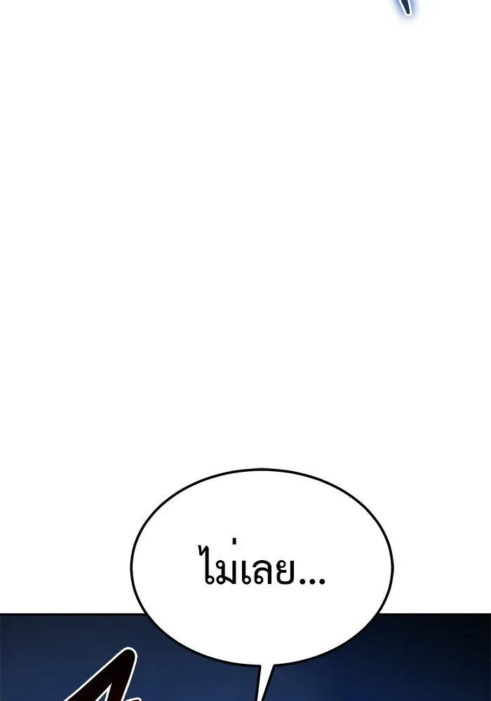การกลับมาของทรราชวันสิ้นโลก ตอนที่ 12 รูปที่ 131