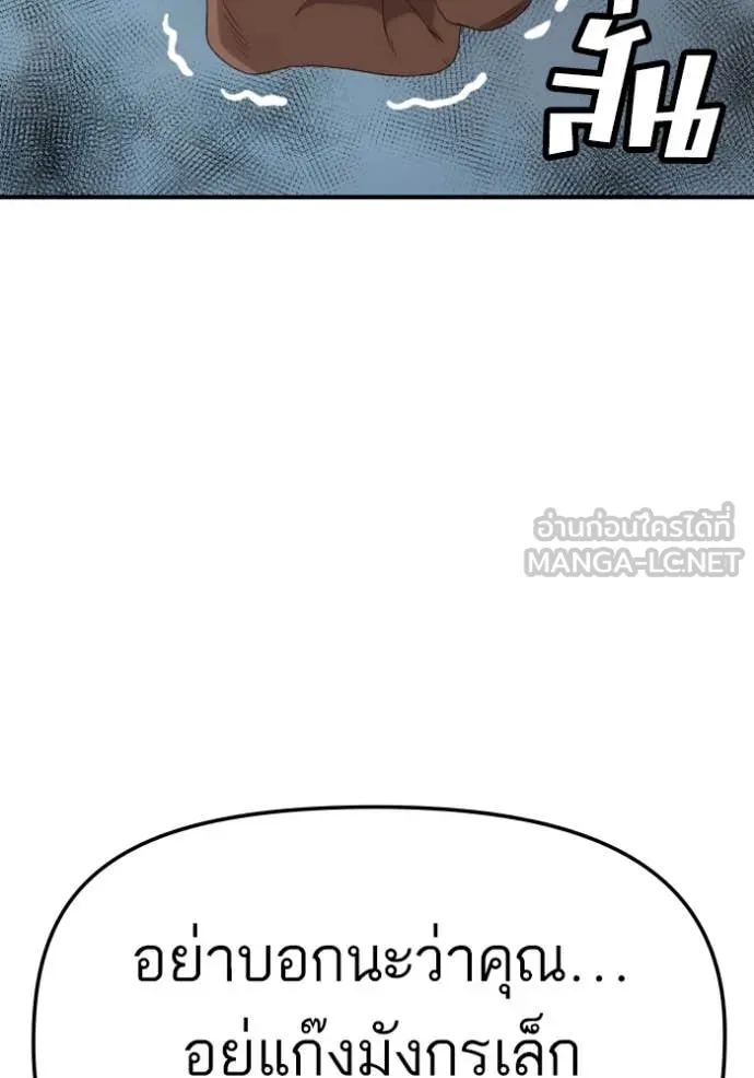 BAD GUY ตอนที่ 258 รูปที่ 74