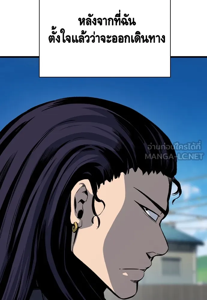 King Game ตอนที่ 85 ฮวังมูเจ (19) รูปที่ 111