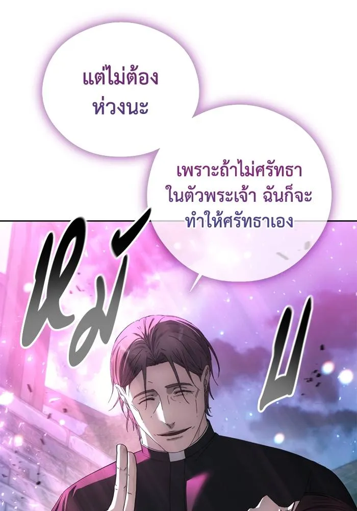 ศึกชิงบัลลังก์เทพเจ้ ตอนที่ 108 รูปที่ 98