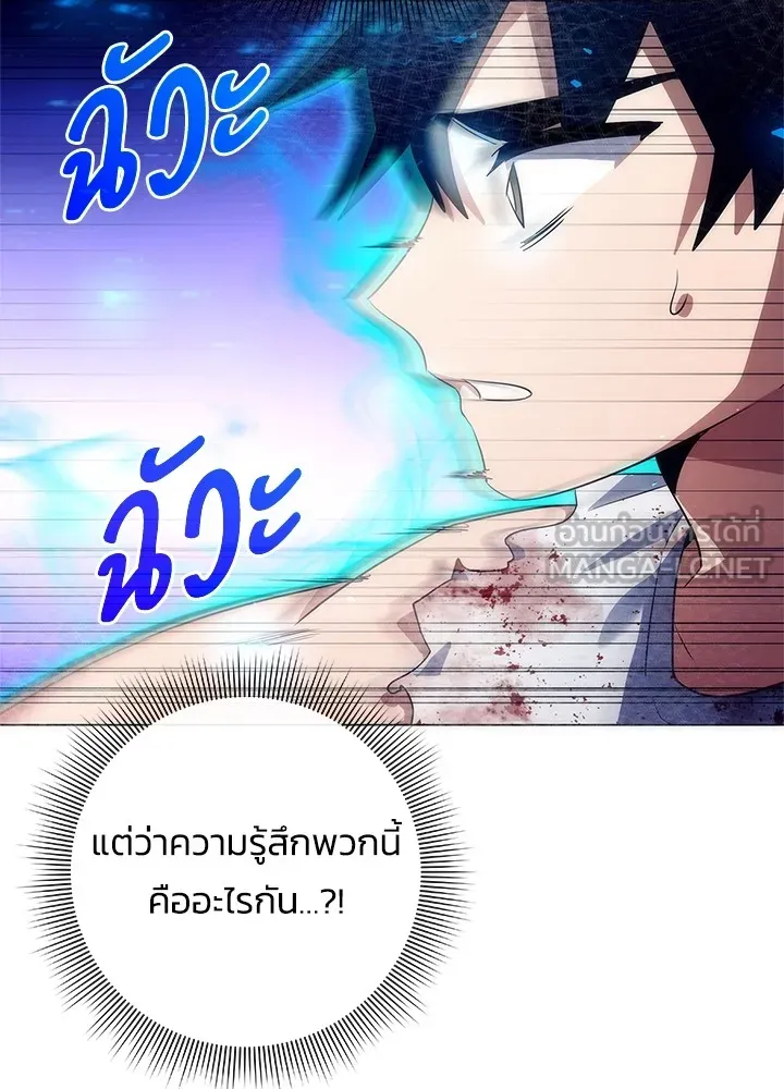 คืนแห่งโทแกบี ตอนที่ 38 รูปที่ 120