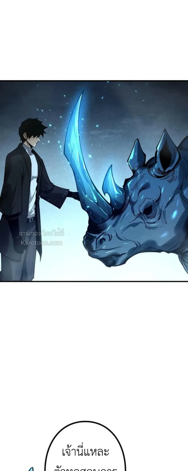 Absolute Domination at Level 0 Using My Analysis Skill เลเวล 0 ท_แกร_งท_ส_ด _ ไร_พ_ายด_วยสก_ลการว_เคราะห_ ตอนที่ ตอนที่ 13 รูปที่ 56