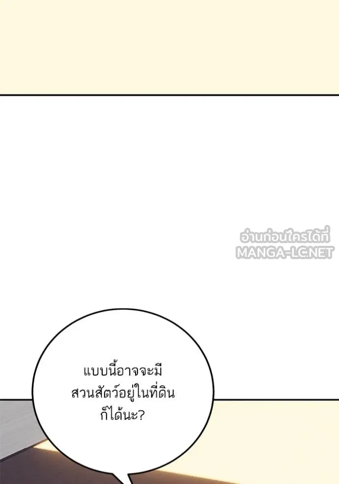 Return to Player ตอนที่ 208 รูปที่ 4