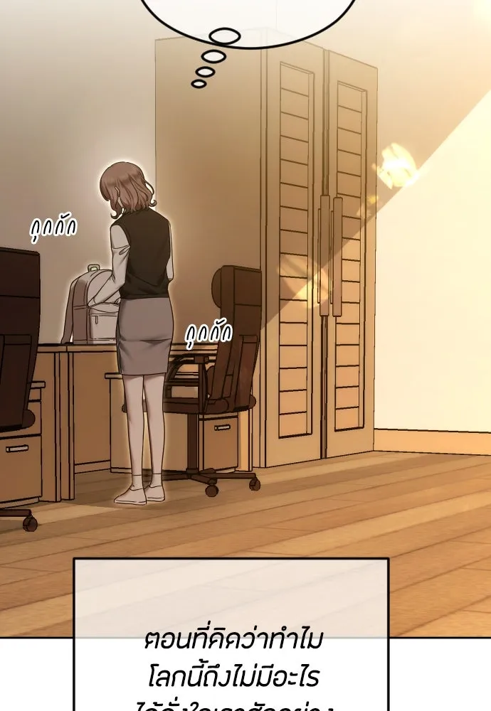 วิธีหนีตายจากนิยายโรคจิต ตอนที่ 81 รูปที่ 38
