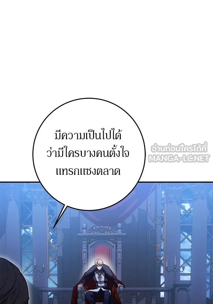 เบื้องหลังรอยยิ้มของเจ้าหญิง ตอนที่ 65 รูปที่ 51