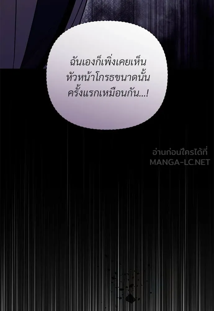 เชื่อเถอะ ฉันเป็นฮัน ตอนที่ 79 รูปที่ 77
