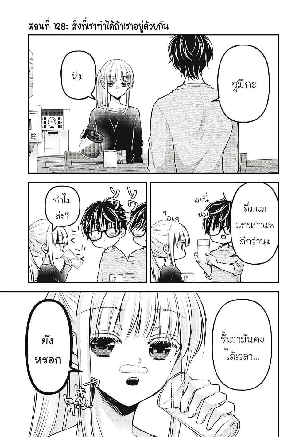 Manga-lc-com อ่านมังงะ อ่านการ์ตูน ออนไลน์ ฟรี Mijuku na Futari de Gozaimasu ga ตอนที่ 1 2 3 4 5 6 7 8 9 10 11 12 13 14 ฟรี ไม่มีโฆษณา Manga-lc - อ่าน มังงะ อ่าน การ์ตูน ออนไลน์ อ่านมังงะ ฟรี