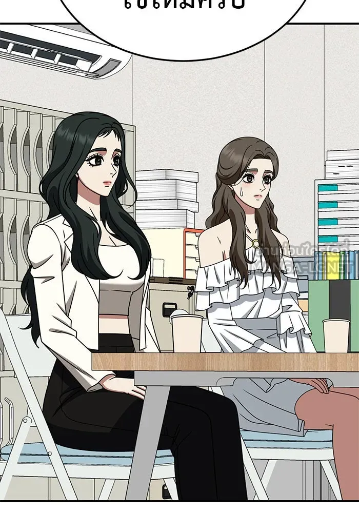 ช่วยเปลี่ยนฉันที ตอนที่ 251. ซีซัน 2 รูปที่ 3