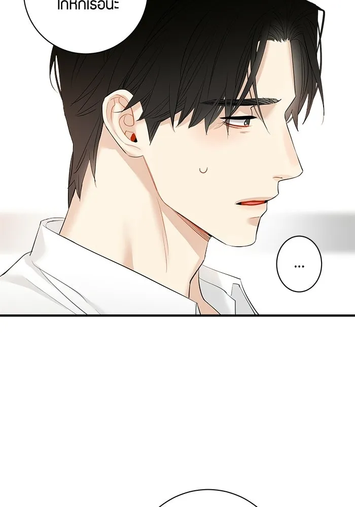 Good Gosh Daddy ตอนที่ 32 บีบคั้น รูปที่ 71