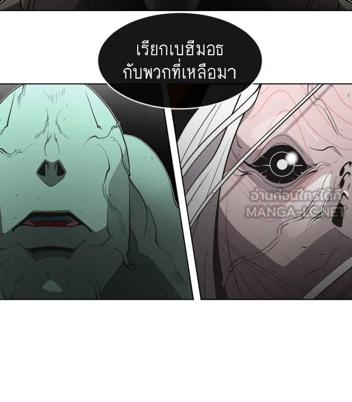 ยุคแห่งยอดมนุษย์ ตอนที่ 56 รูปที่ 57