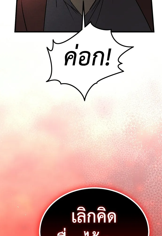 ผู้คุมหมายเลข 0 ตอนที่ 40 รูปที่ 22