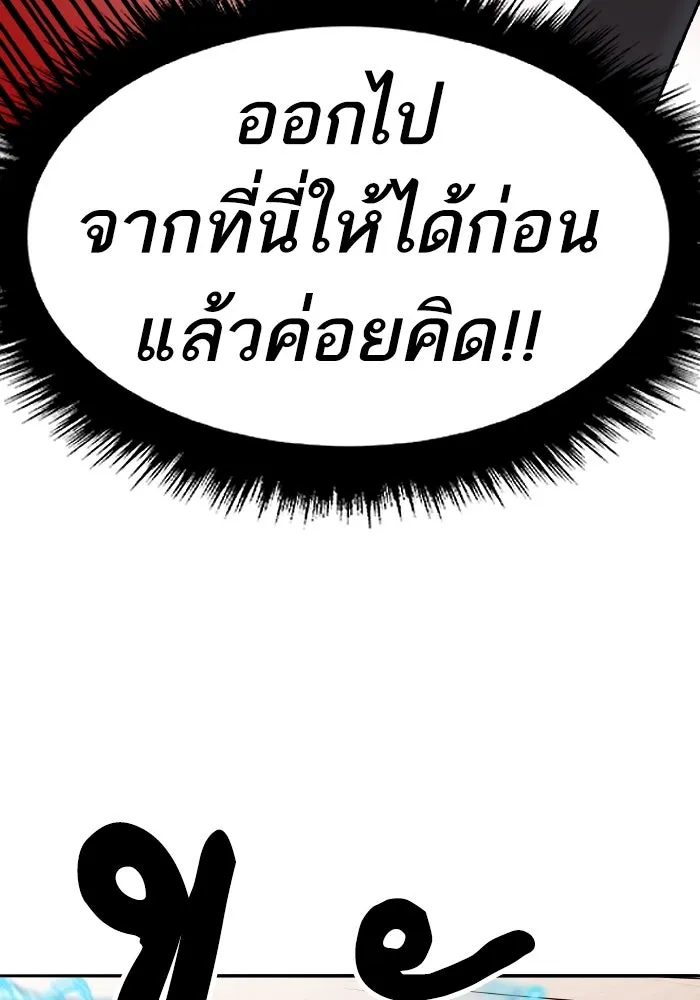 ยอดคนเลเวลทะลุ ตอนที่ 3 ขืนมายุ่งละก็ รูปที่ 106
