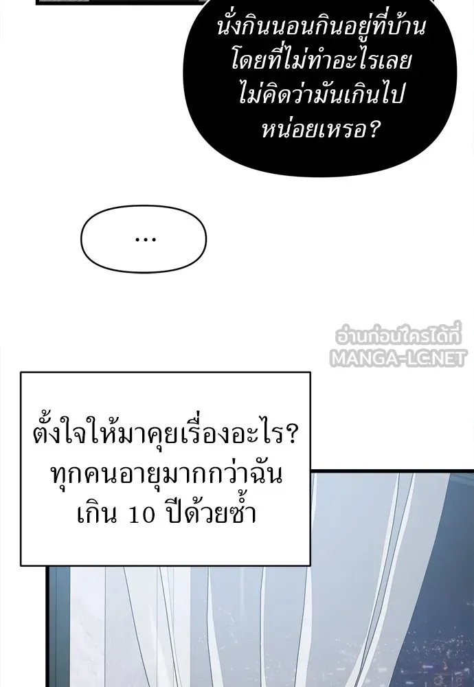 ปรารถนารักอันงดงาม ตอนที่ 66 รูปที่ 45