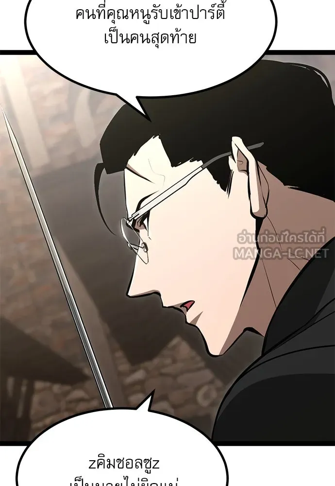 ก็อบลินเลเวล 999 ตอนที่ 7 รูปที่ 132