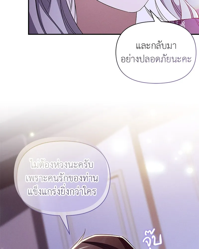 โอ้ ศัตรูที่รัก ตอนที่ 86 รูปที่ 14