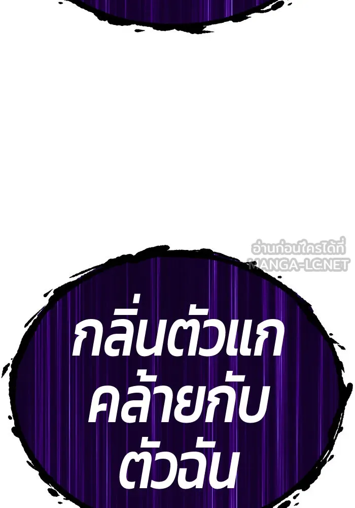 +99 ท่อนไม้พร้อมบวก ตอนที่ 13 รูปที่ 180