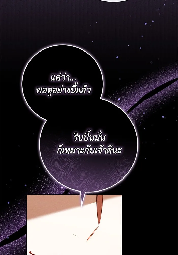 ย้อนเวลาพลิกชะตาทายาท ตอนที่ 67 รูปที่ 91