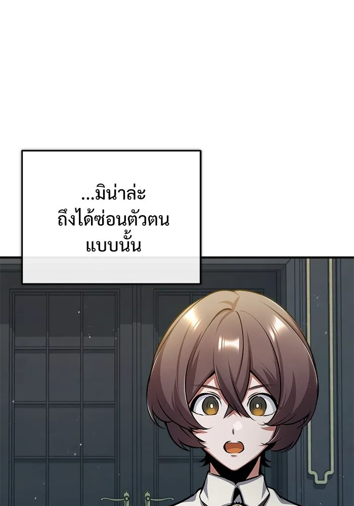 ศาสตราจารย์จำเป็นแห่งอะคาเดมี ตอนที่ 55 รูปที่ 20