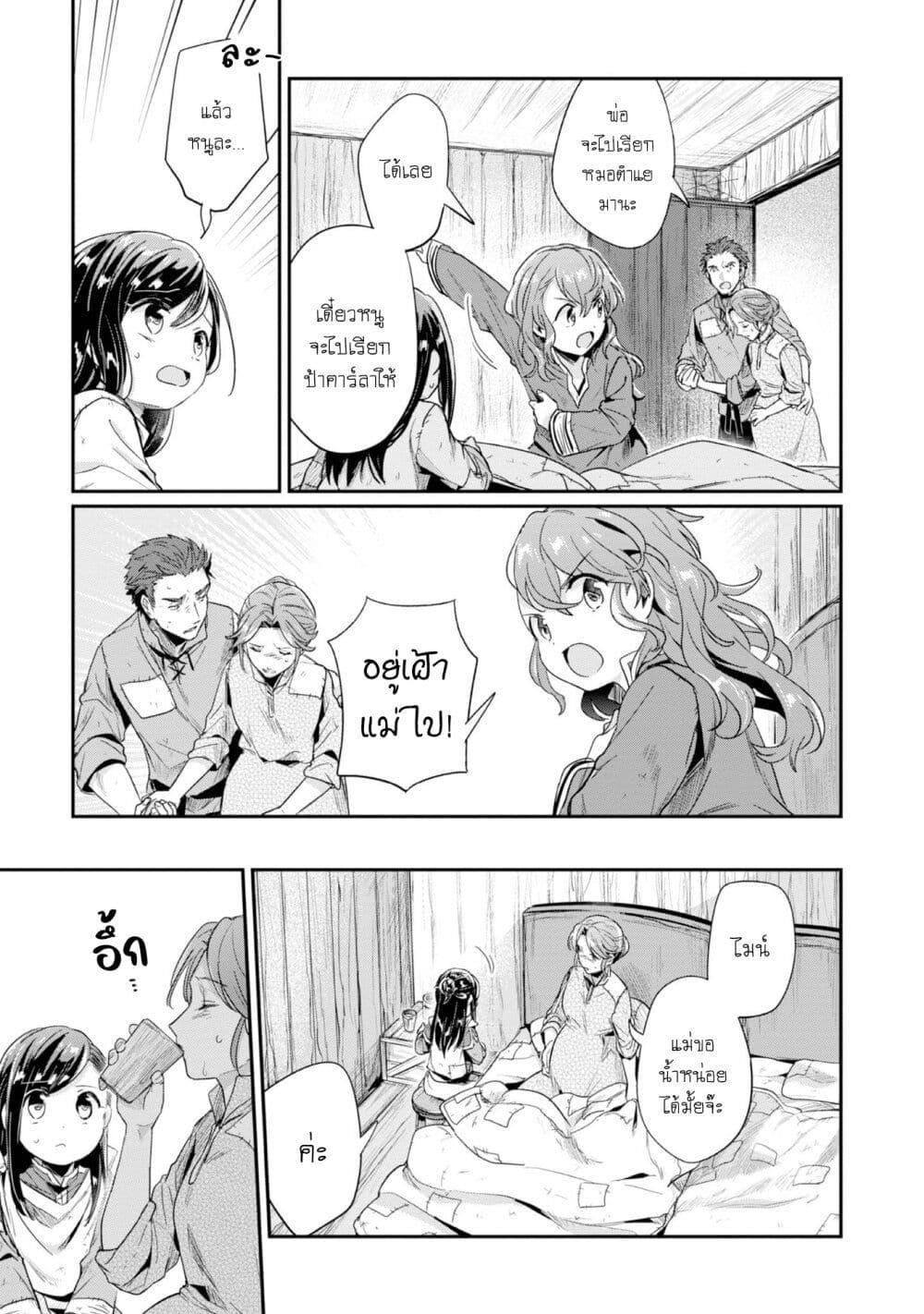 Manga-lc-com อ่านมังงะ อ่านการ์ตูน ออนไลน์ ฟรี Honzuki no Gekokujou Part 2 ตอนที่ 1 2 3 4 5 6 7 8 9 10 11 12 13 14 ฟรี ไม่มีโฆษณา Manga-lc - อ่าน มังงะ อ่าน การ์ตูน ออนไลน์ อ่านมังงะ ฟรี