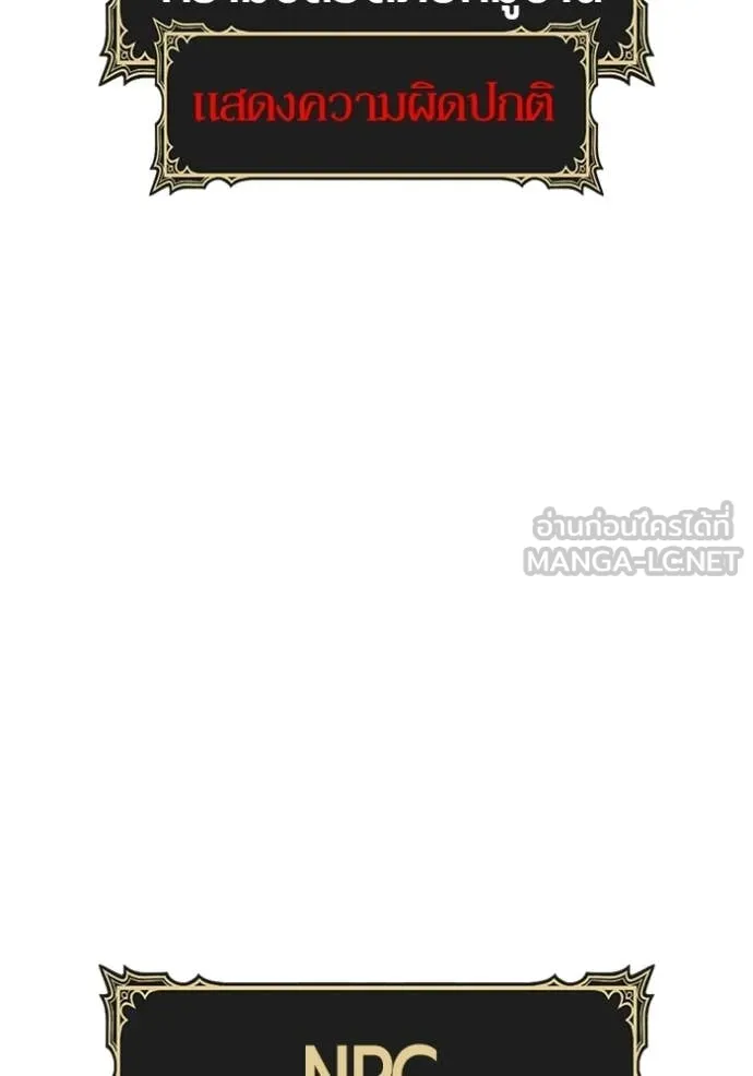 +99 ท่อนไม้ ตอนที่ 189 รูปที่ 289