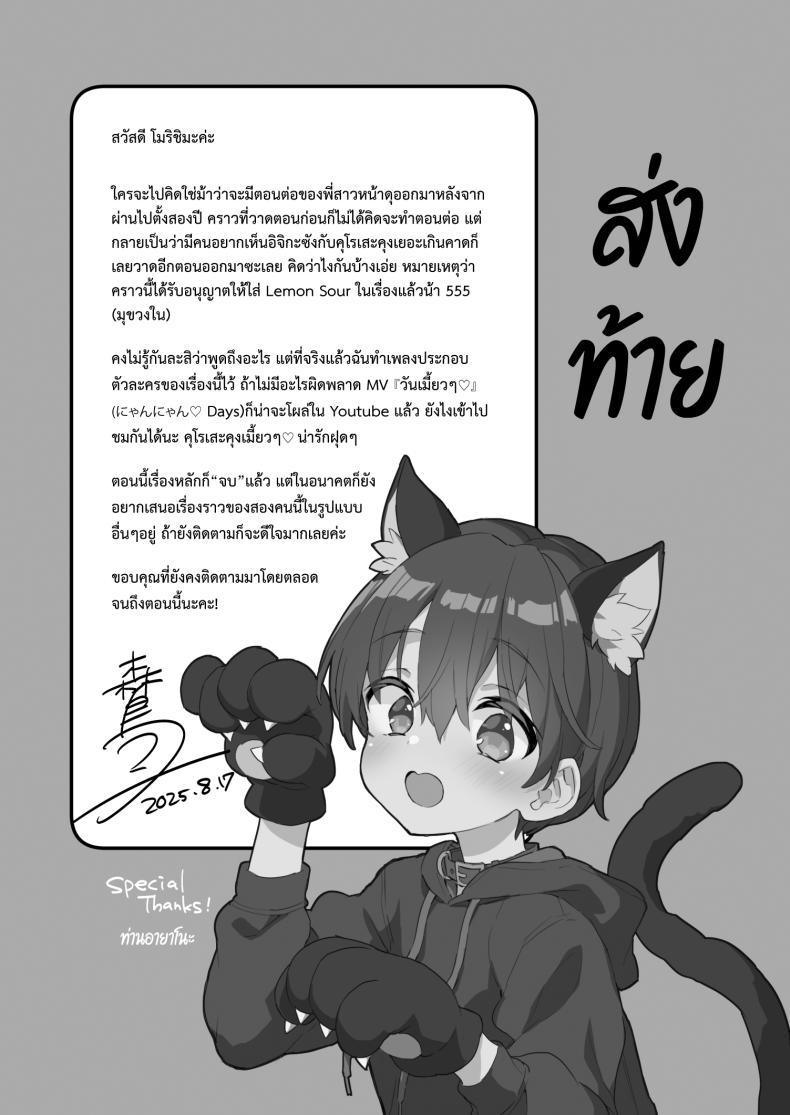 Doujin-Lc- อ่าน โดจิน มังฮวา เกาหลี ญี่ปุ่น จีน แปลไทย ขอเป็นแมวให้พี่เลี้ยง [Koniro Drops (Morishima Kon)] Chotto Kowai Onee-san ni Katte morau Koto ni Narimashita_2 ตอนที่ 1 2 3 4 5 6 7 8 9 10 11 12 13 14 ฟรี ไม่มีโฆษณา อ่าน โดจิน Manhwa เกาหลี ญี่ปุ่น จีน เรามีครบ คัดมาให้เน้นๆ โดจิน 18+ รับประกันความฟินโดย  Doujin Lc