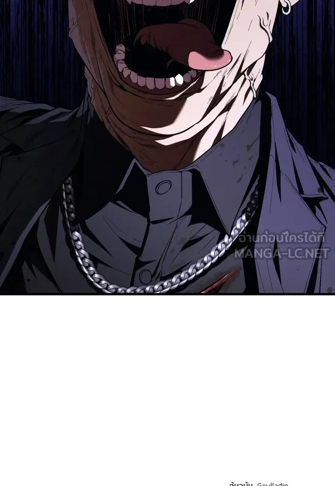 สนิมเชือดเลือดสาด ตอนที่ 20 รูปที่ 147