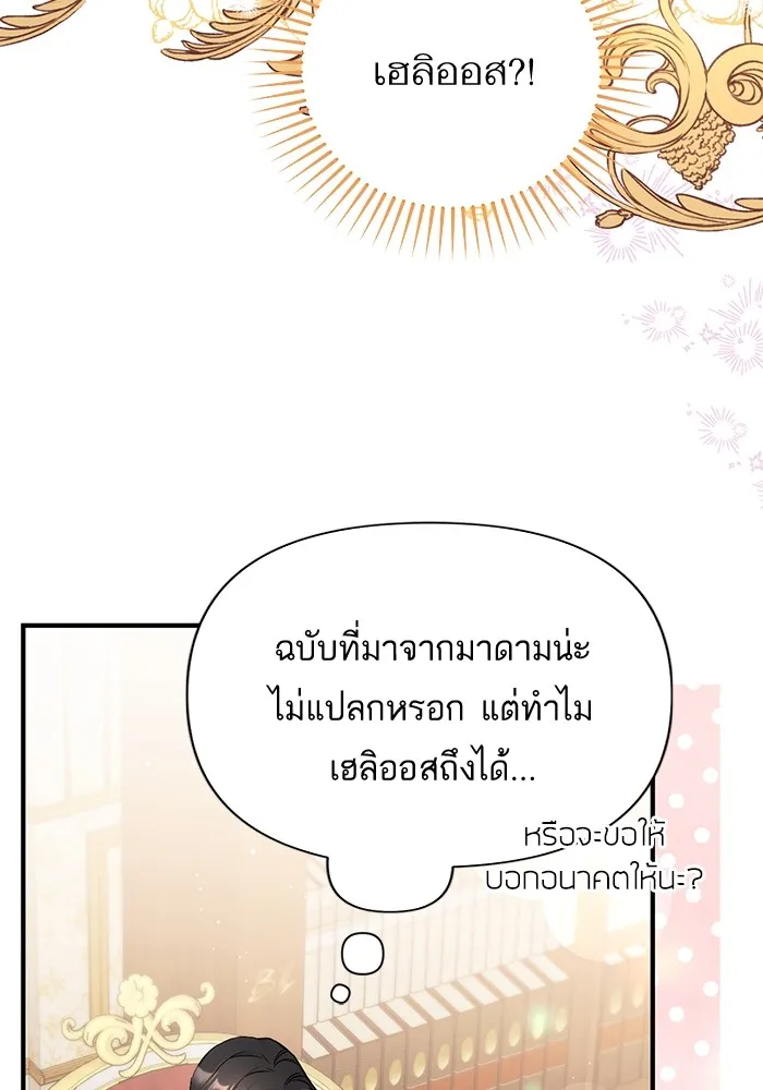 แด่ตัวละครโปรดที่ถูกทิ้ง ตอนที่ 35 รูปที่ 116