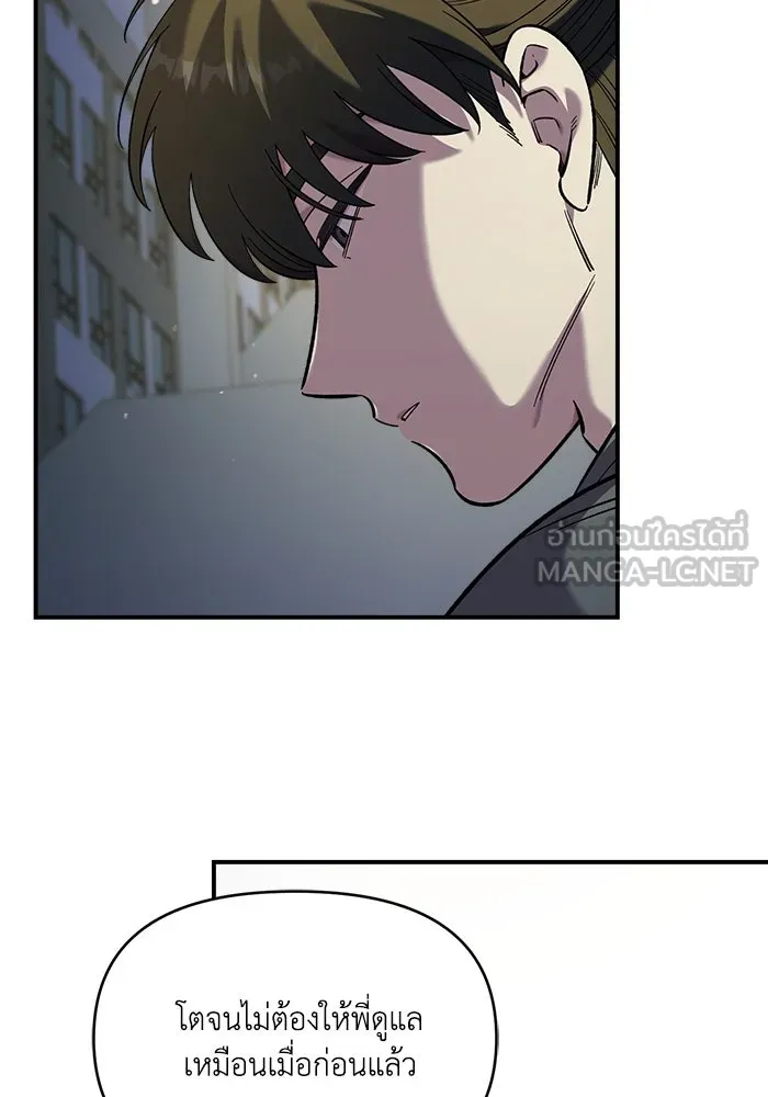 เพื่อนกันมันส์เกิน ตอนที่ 48 รูปที่ 36