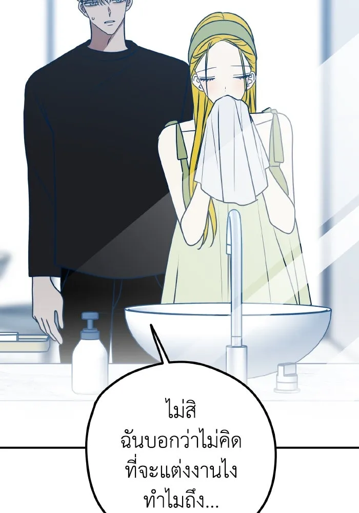 รักนี้ไม่มีรีไซเคิล ตอนที่ 96 รูปที่ 59