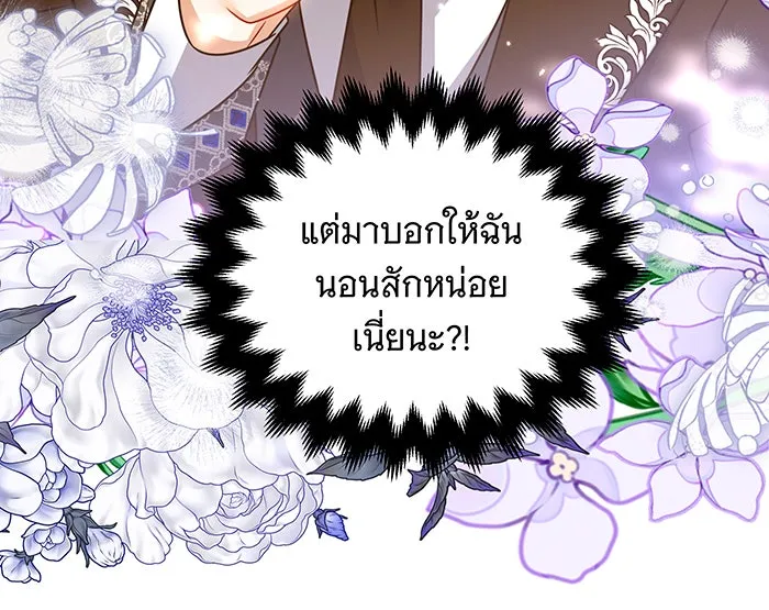 เปลี่ยนบทร้ายให้เป็นบทรัก ตอนที่ 39 รูปที่ 17