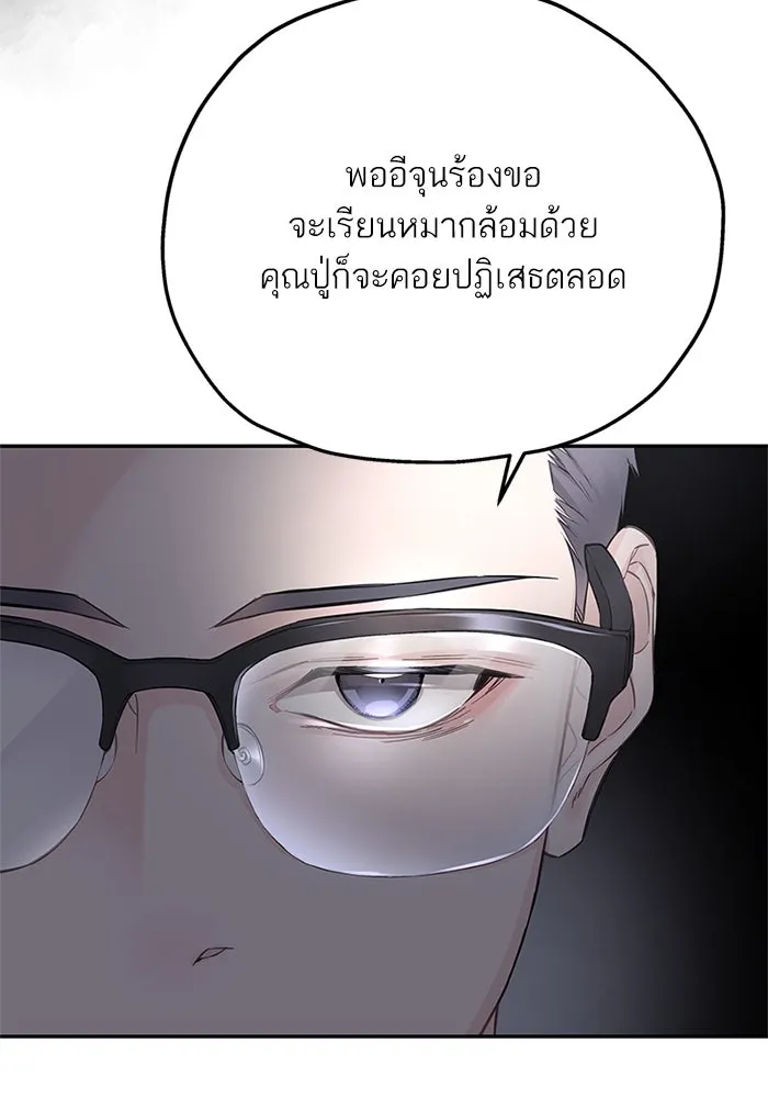 สลับรัก สลับชะตา ตอนที่ 20 รูปที่ 37