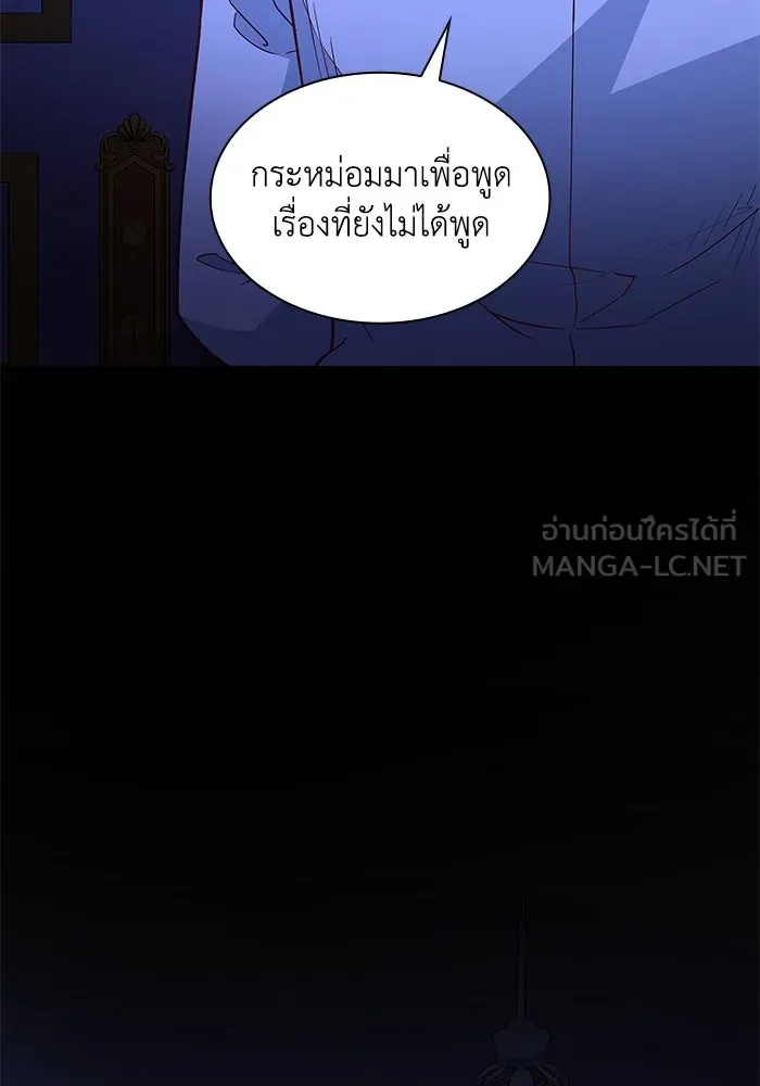 ฟิลเลียโรเซ่กับคำทำนายแห่งมงกุฎหนาม ตอนที่ 68 รูปที่ 78