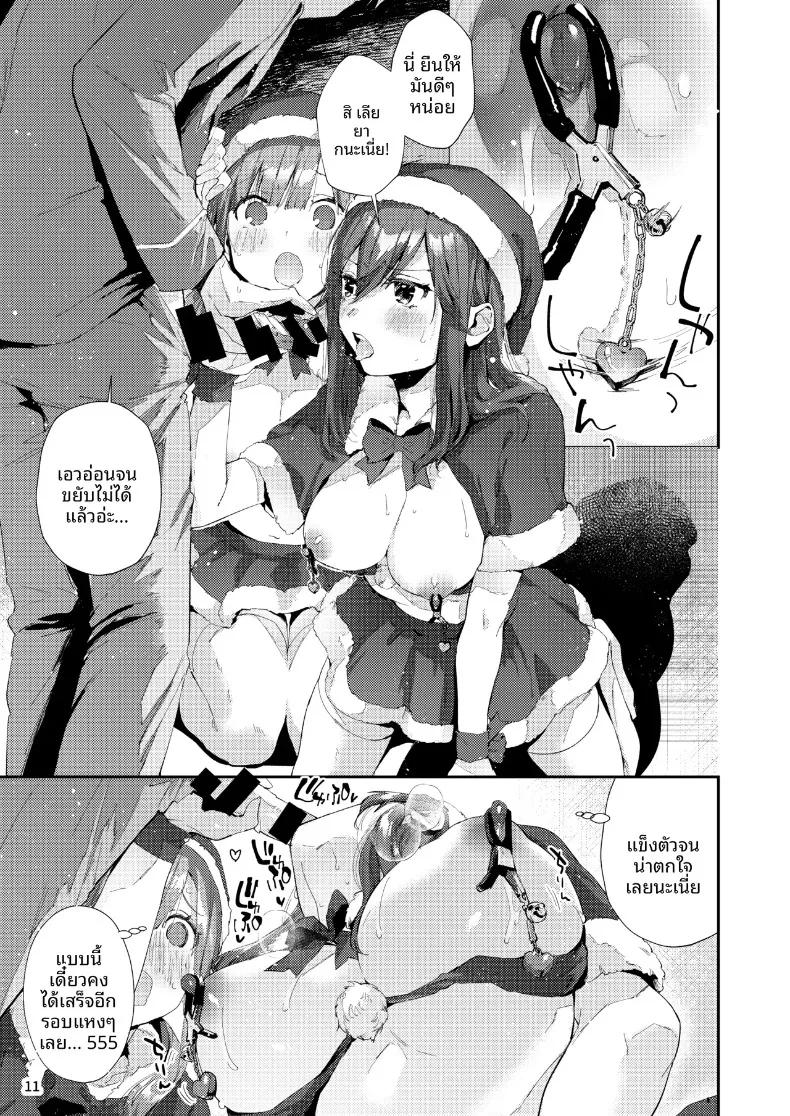 Doujin-Lc- อ่าน โดจิน มังฮวา เกาหลี ญี่ปุ่น จีน แปลไทย ของขวัญวันคริสต์มาส (Suihei Sen) ตอนที่ 1 2 3 4 5 6 7 8 9 10 11 12 13 14 ฟรี ไม่มีโฆษณา อ่าน โดจิน Manhwa เกาหลี ญี่ปุ่น จีน เรามีครบ คัดมาให้เน้นๆ โดจิน 18+ รับประกันความฟินโดย  Doujin Lc