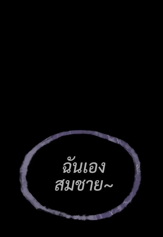 นักฆ่าย้อนวัย ตอนที่ 115 รูปที่ 65