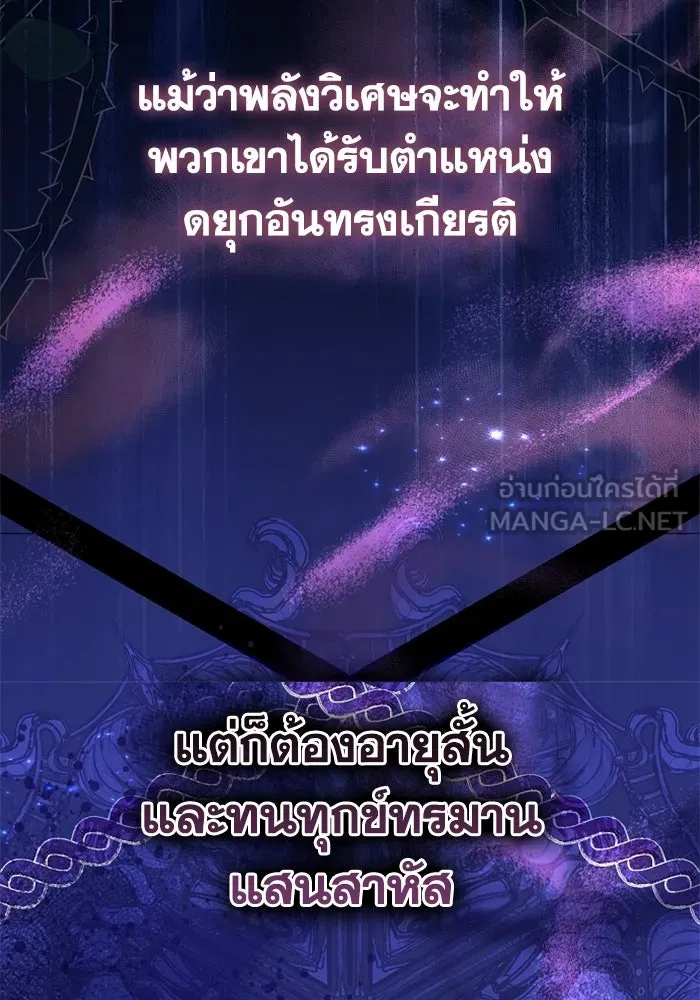 ชีวิตใหม่ในตระกูลมือสังหาร ตอนที่ 1 รูปที่ 6