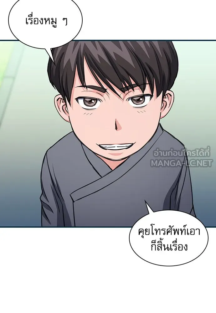 ดรูอิดแห่งสถานีโซล ตอนที่ 103 รูปที่ 156