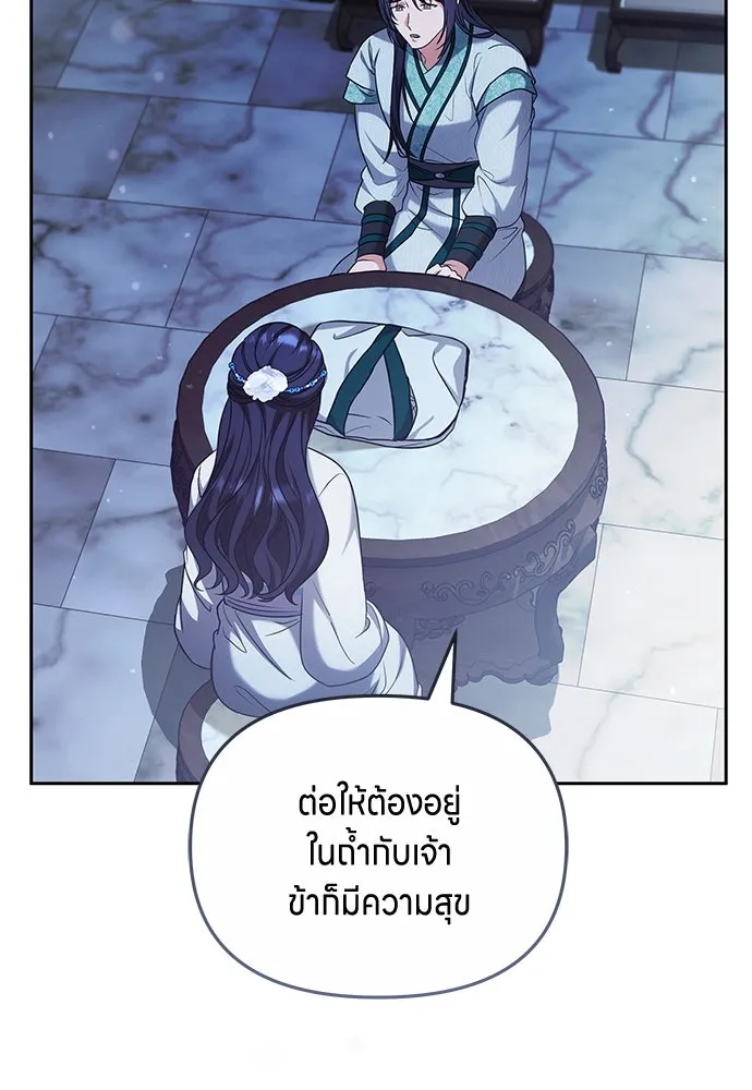 ข้าเนี่ยนะเป็นพระสนม ตอนที่ 69 เอามือนั้นออกไป รูปที่ 55