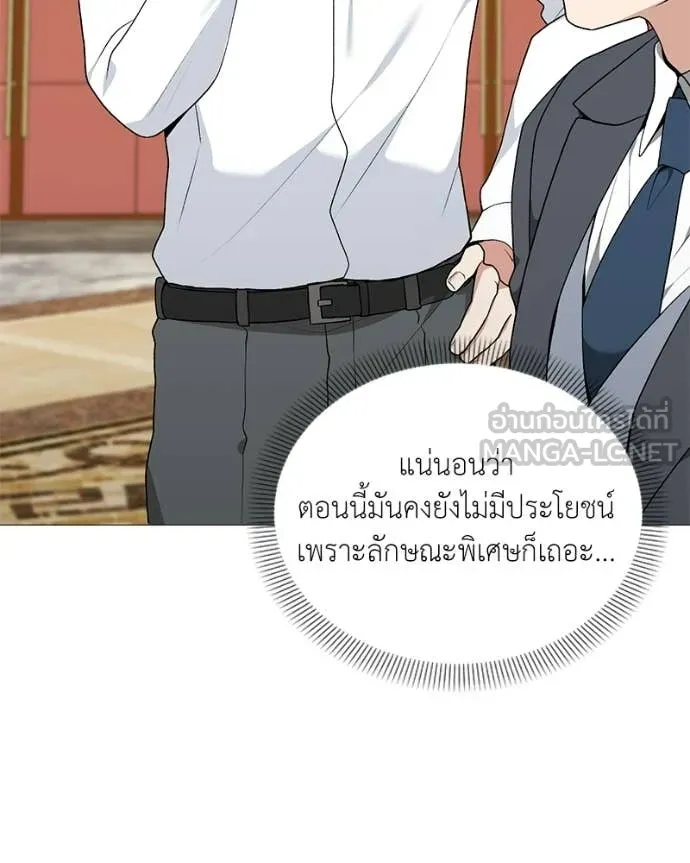 คนสวนโลกฮันเตอร์ ตอนที่ 92 รูปที่ 46