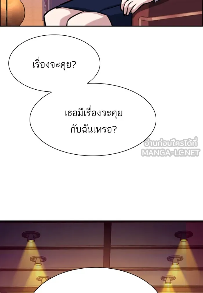 พี่ชายสายบอดี้การ์ด ตอนที่ 77 รูปที่ 102