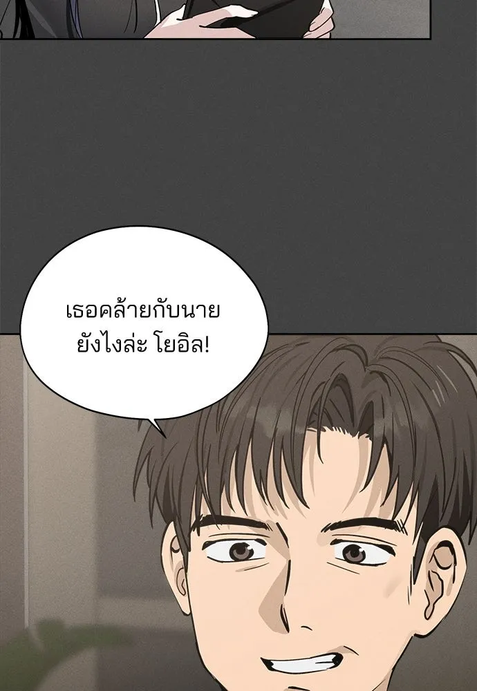 สวยเองนักเลงพอ ตอนที่ 16 รูปที่ 83