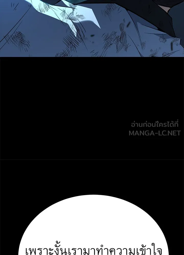 ราชาลานประลอง ตอนที่ 23 รูปที่ 135