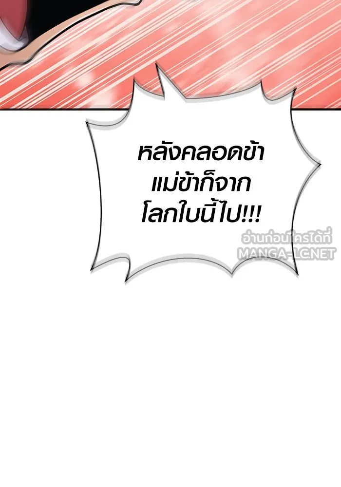 เอาชีวิตรอดในเกมฉบับคนเถื่อน ตอนที่ 40 รูปที่ 123