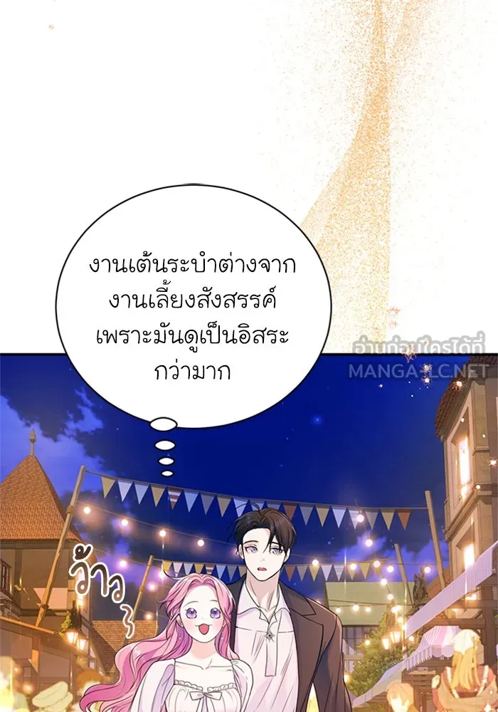 ไหนบอกว่าฉันใกล้ตาย ตอนที่ 42 รูปที่ 63