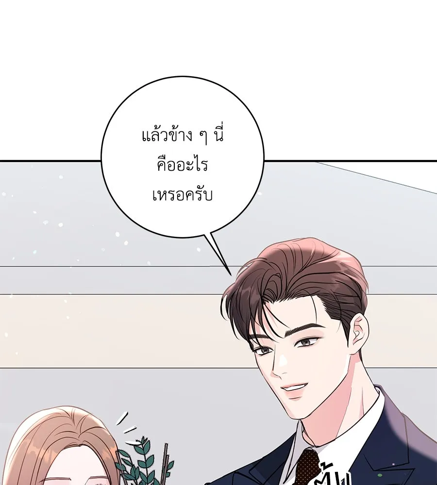 คิมหันต์นิรันดร ตอนที่ 35 รูปที่ 124